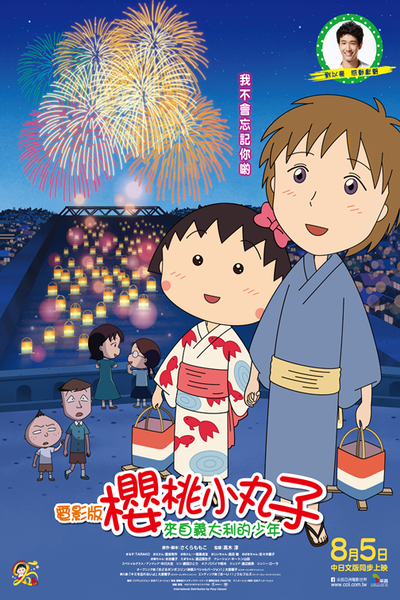 maruko5.png