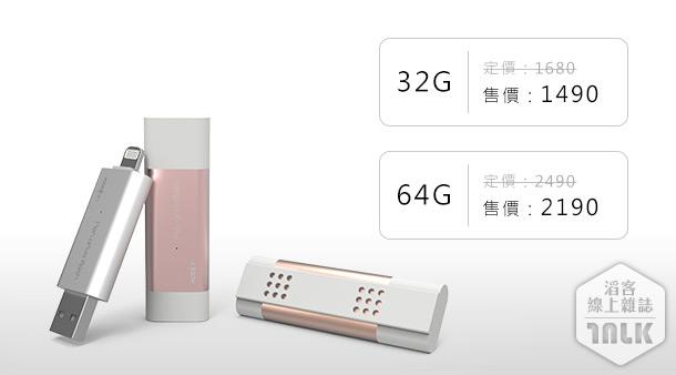 Pendrive iFlash Pro 3.0智能行動隨身碟14.jpg