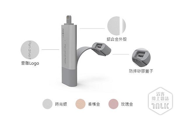Pendrive iFlash Pro 3.0智能行動隨身碟3.jpg