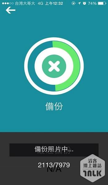 Pendrive iFlash Pro 3.0智能行動隨身碟9.jpg