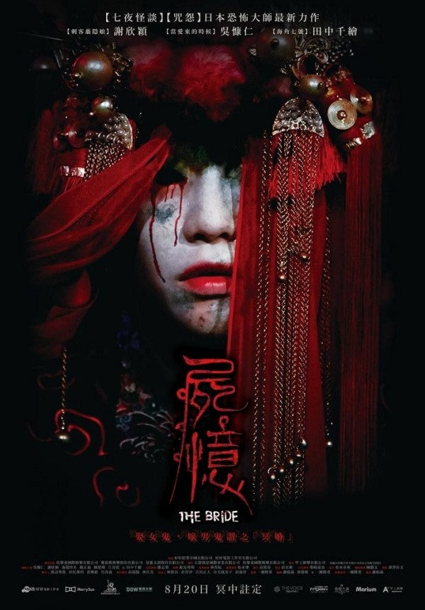屍憶1.jpg