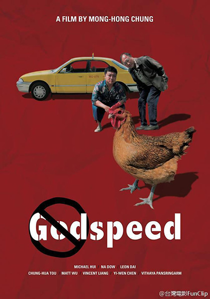 goodspeed_11.jpg