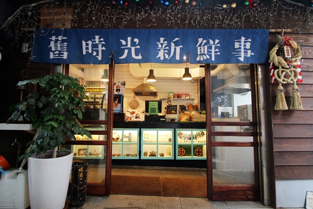 02.以檜木老屋改造的「舊時光新鮮事」韻味十足，並與韓國流行的花朵杯結合，激盪出新火花。.jpg