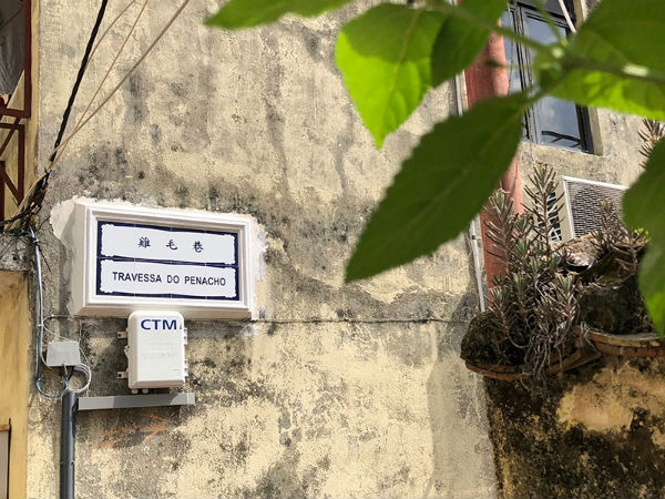 06.路環巷弄裡的好玩路名