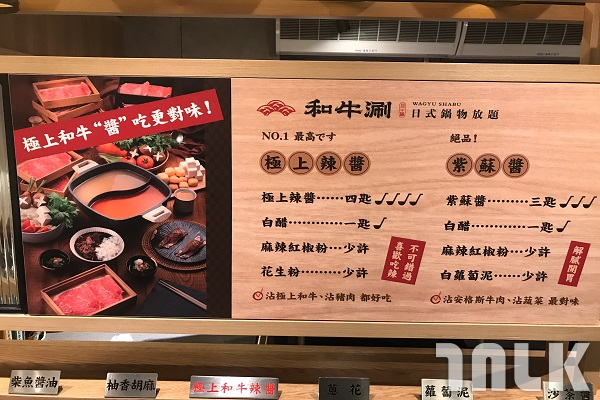 和牛涮忠孝店_200930_11.jpg