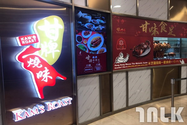 甘牌燒味 101店_200930_0.jpg