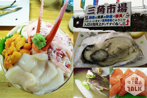 三角市場.jpg
