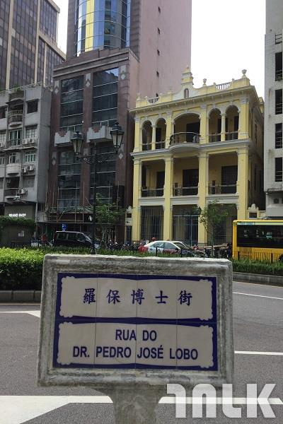 羅寶博士街.JPG