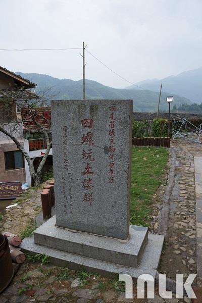 田螺坑土樓群牌匾.JPG