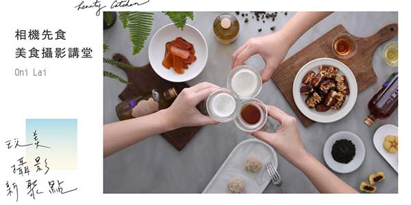 玩美 攝影新聚點_相機先食.jpg