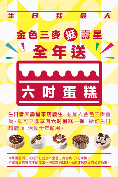 金色三麥.png