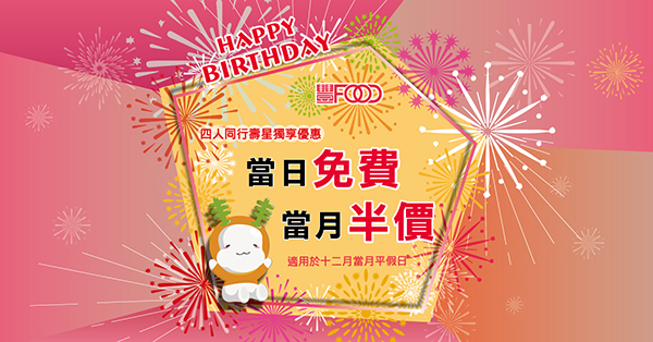 豐FOOD.jpg