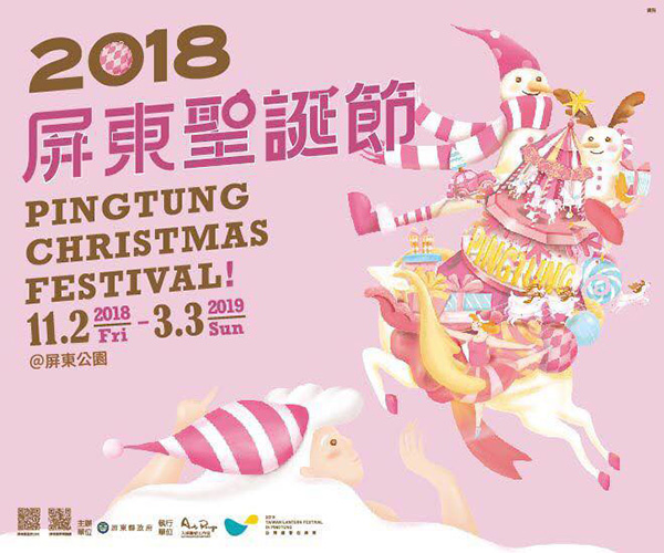 屏東聖誕節-1.jpg