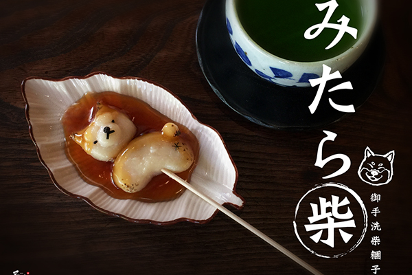 花見宇治抹茶甘味処-2.jpg