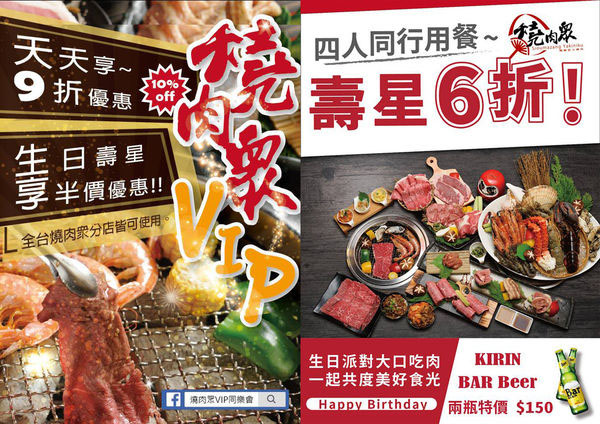 燒肉眾-1.jpg