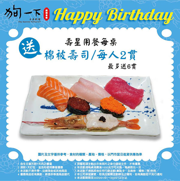 狗一下居酒食堂 .jpg