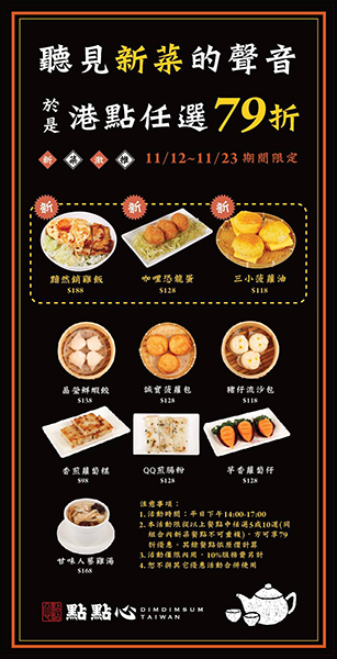 點點心台灣 -1.jpg