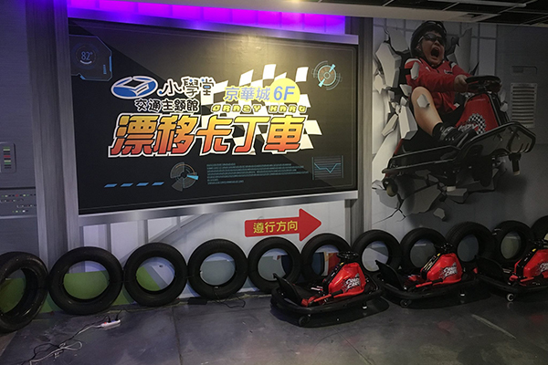小學堂漂移卡丁車-1.jpg