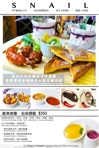 蝸牛義大利餐廳-1.jpg