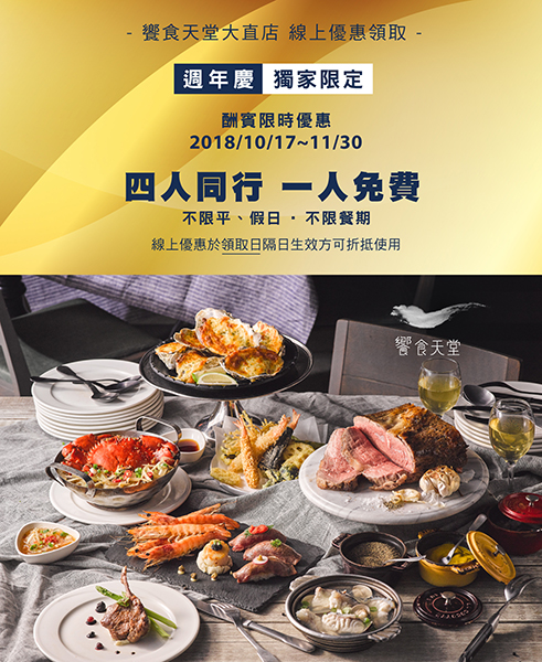 饗食天堂-1-1.jpg