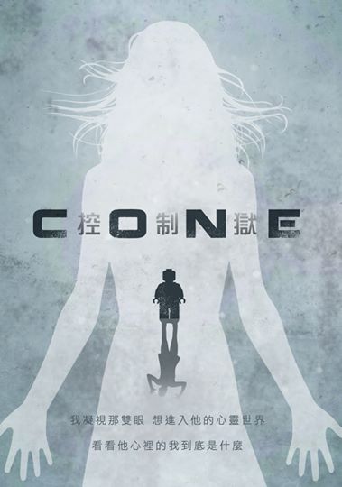 Enter Space - 控制獄.jpg