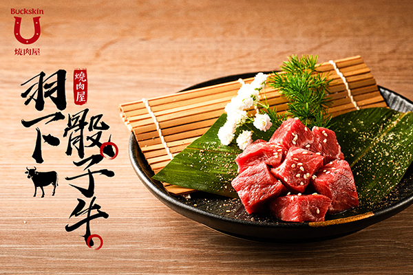 柏克金燒肉屋.jpg