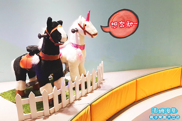 湯姆貝貝親子樂園-3.jpg