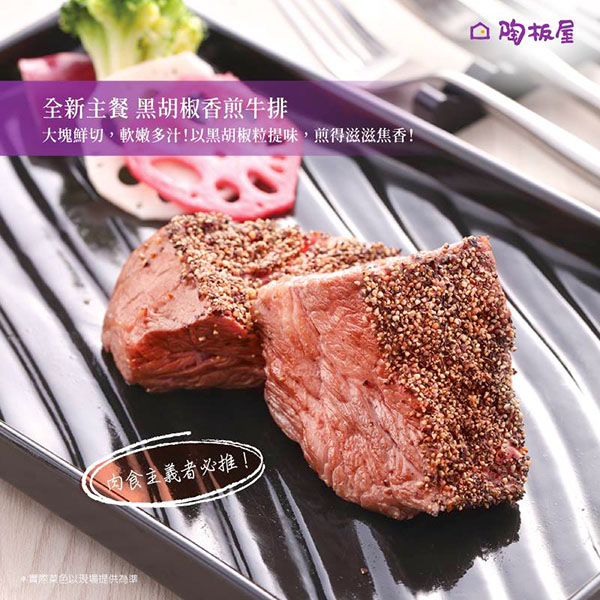 陶板屋-1.jpg