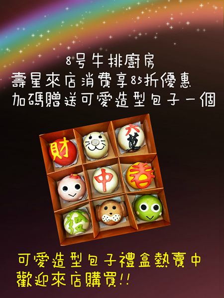 8号牛排廚房-1.png