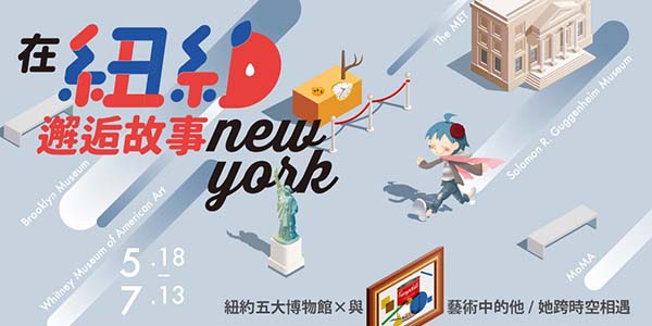 在紐約邂逅故事.jpg