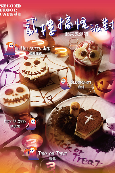 貳樓餐飲-1.jpg