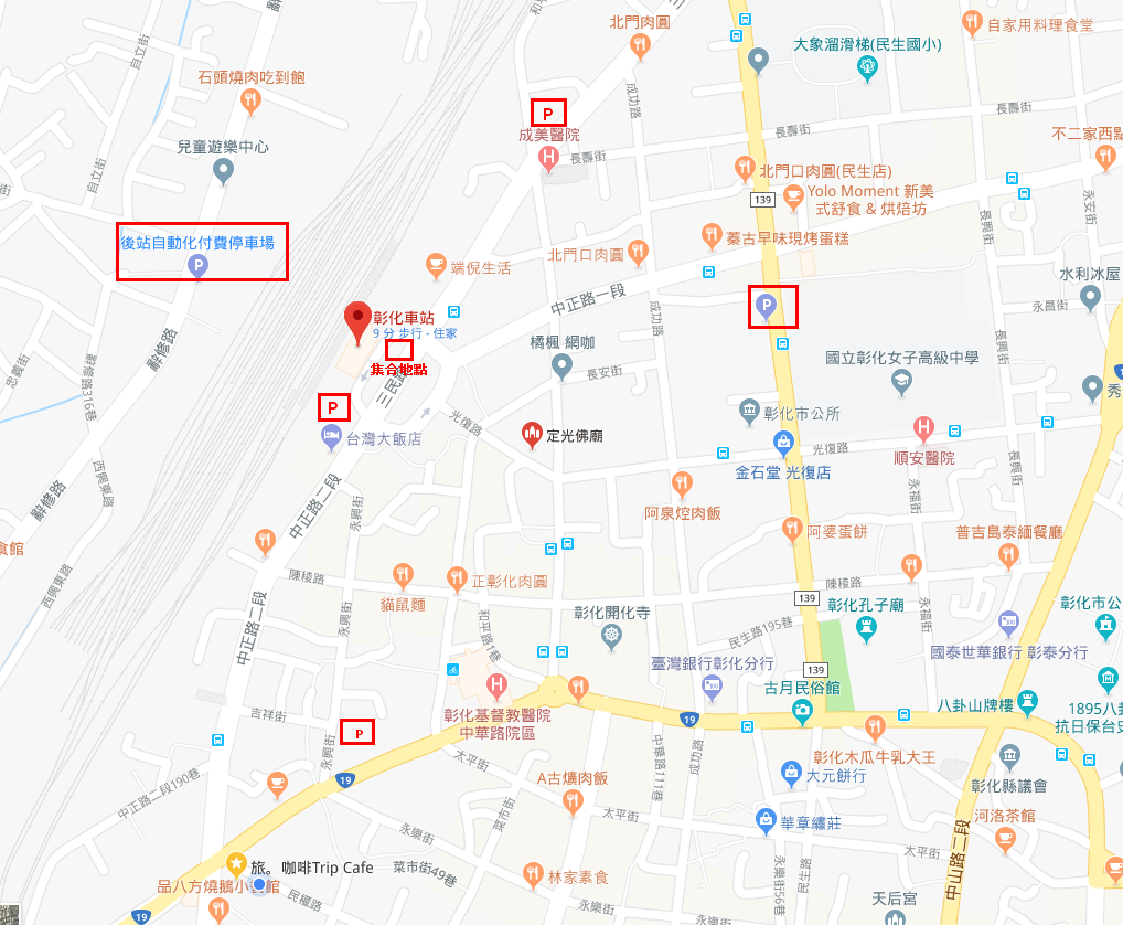 附近停車場位置及集合地點 附近停車場位置及集合地點