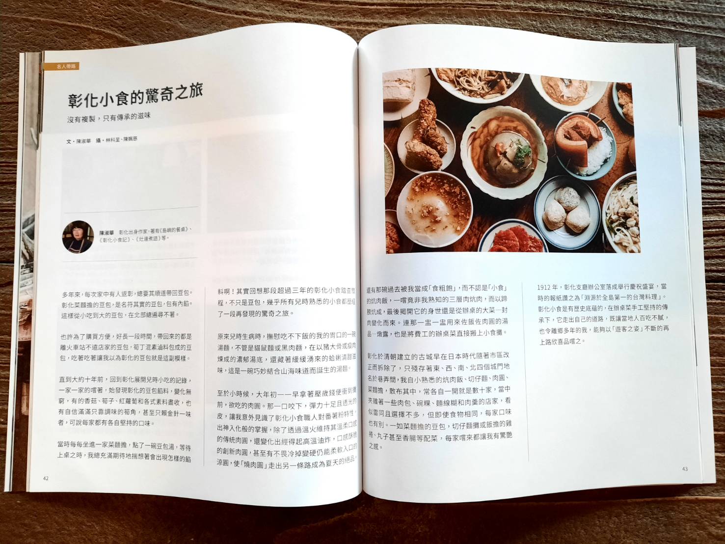 陳淑華 陳淑華