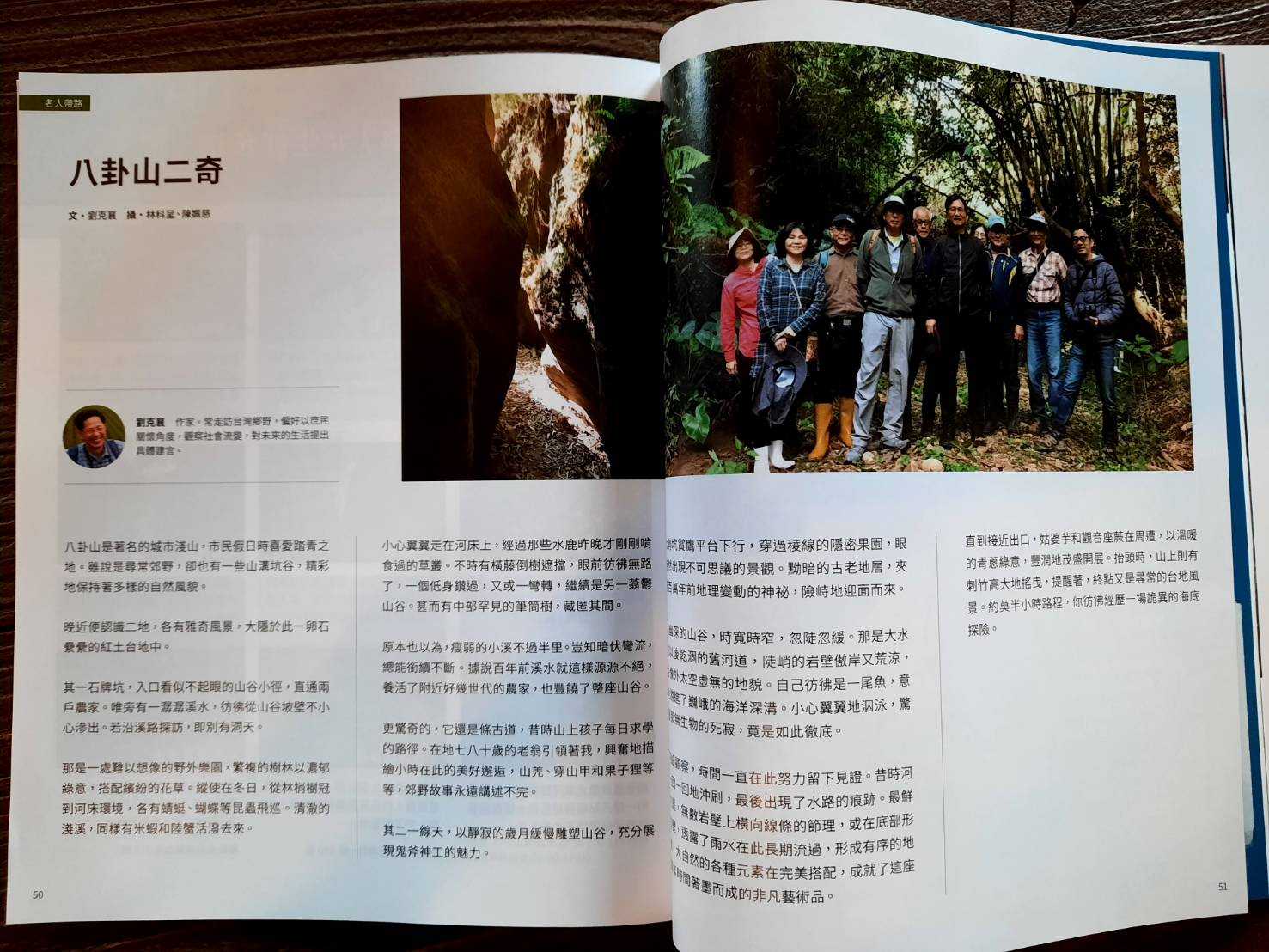 劉克襄 劉克襄
