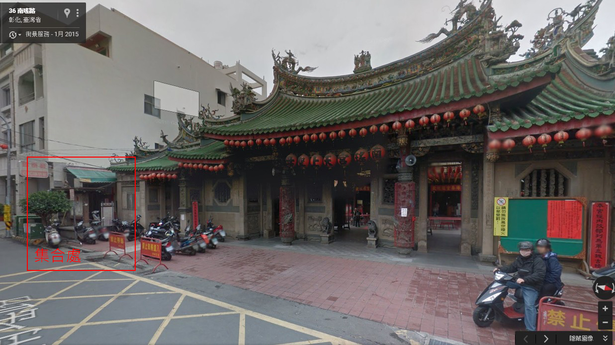 集合地點 集合地點