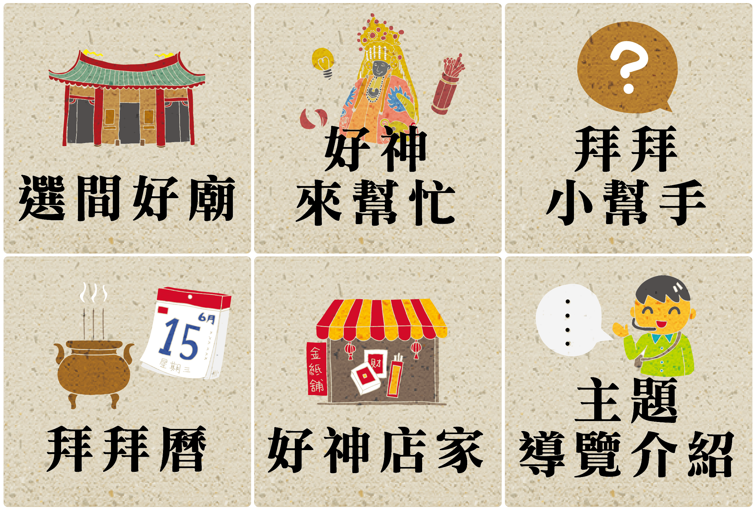 彰化好神通 彰化好神通