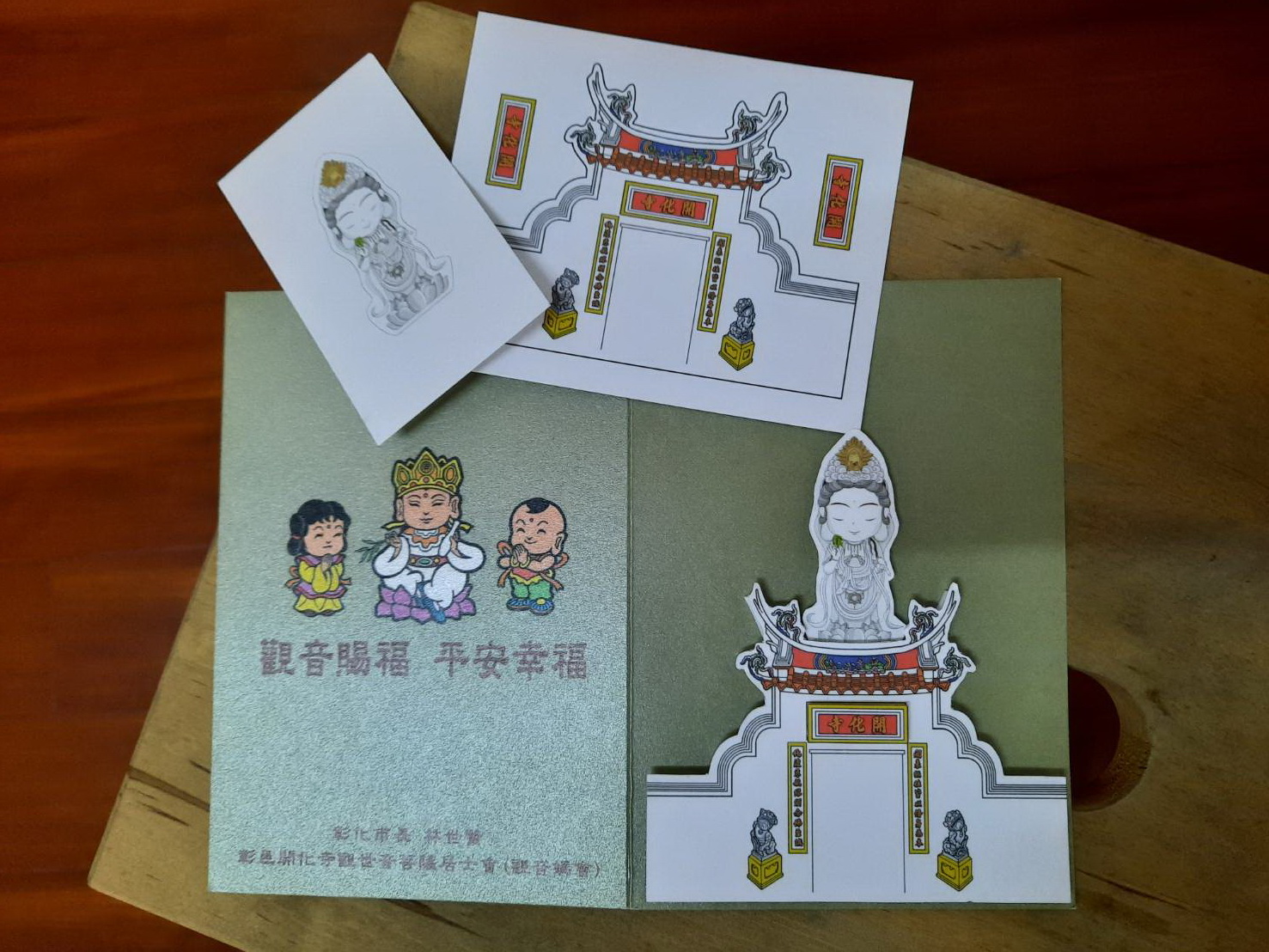 開化寺Q版剪紙卡片 開化寺Q版剪紙卡片