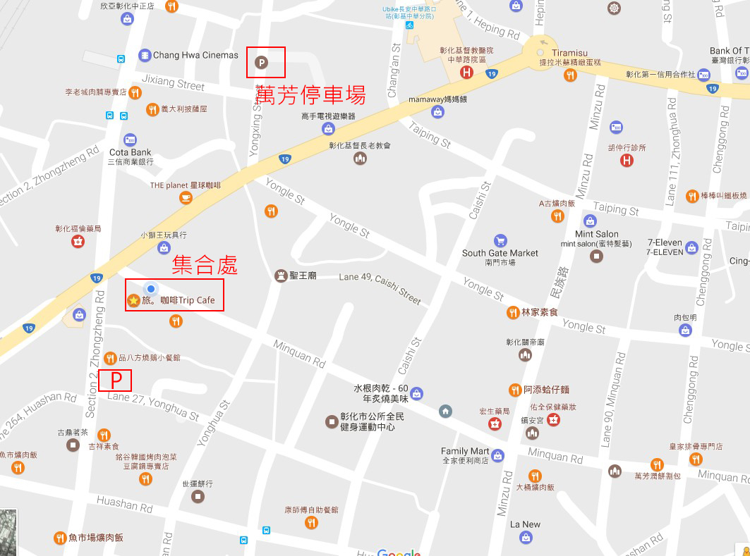 附近停車場位置及集合地點 附近停車場位置及集合地點