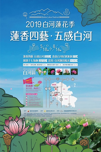 1080506_白河蓮花季_活動DM-導覽地圖.jpg