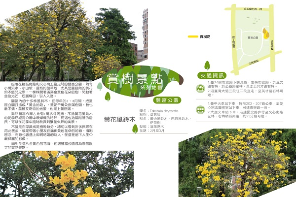 豐富公園(台中市政府).jpg