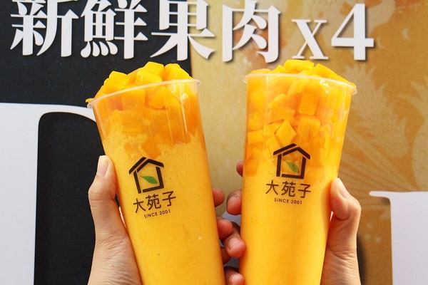 大苑子.jpg