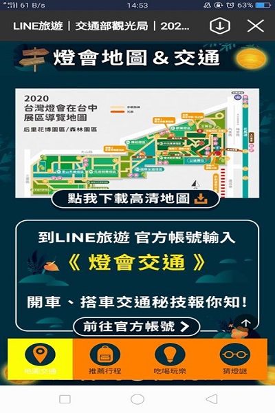 LINE官方.jpg