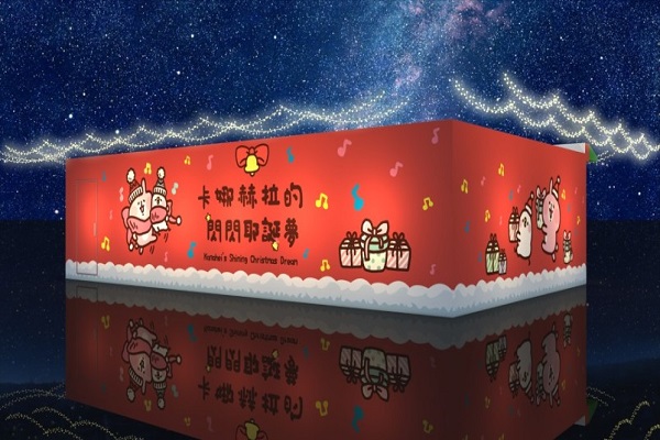 卡娜赫拉的閃閃耶誕夢-2.jpeg