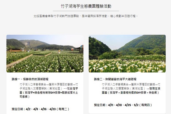 生態農園體驗.JPG