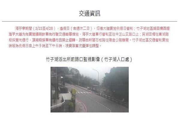 交通資訊.JPG