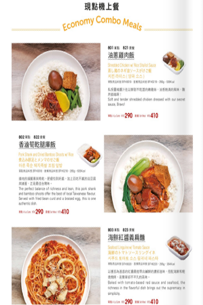 機上餐點.PNG