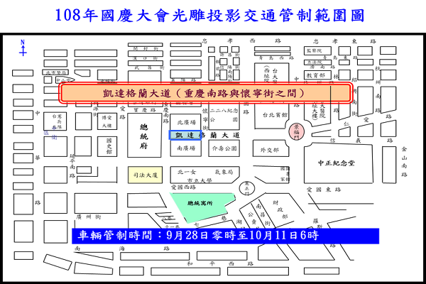 國慶光雕投影交管圖(慶籌會).jpg