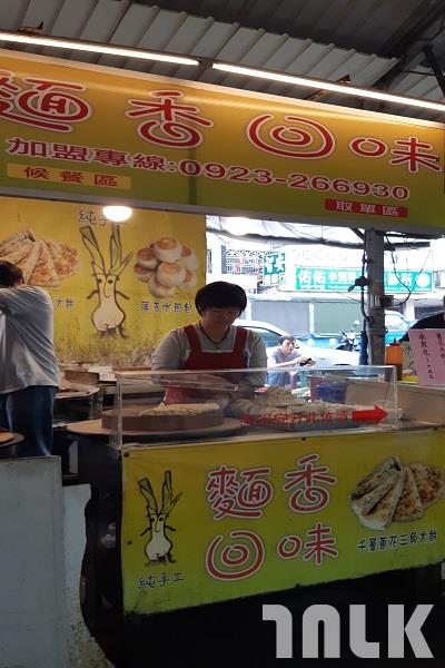 麵香回味.jpg
