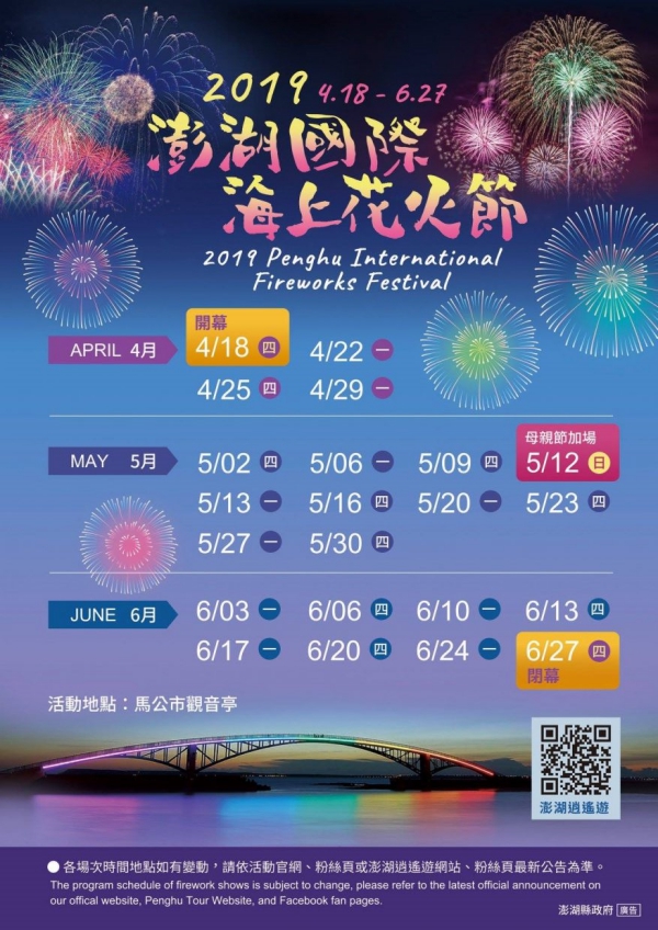 penghu_3.jpg