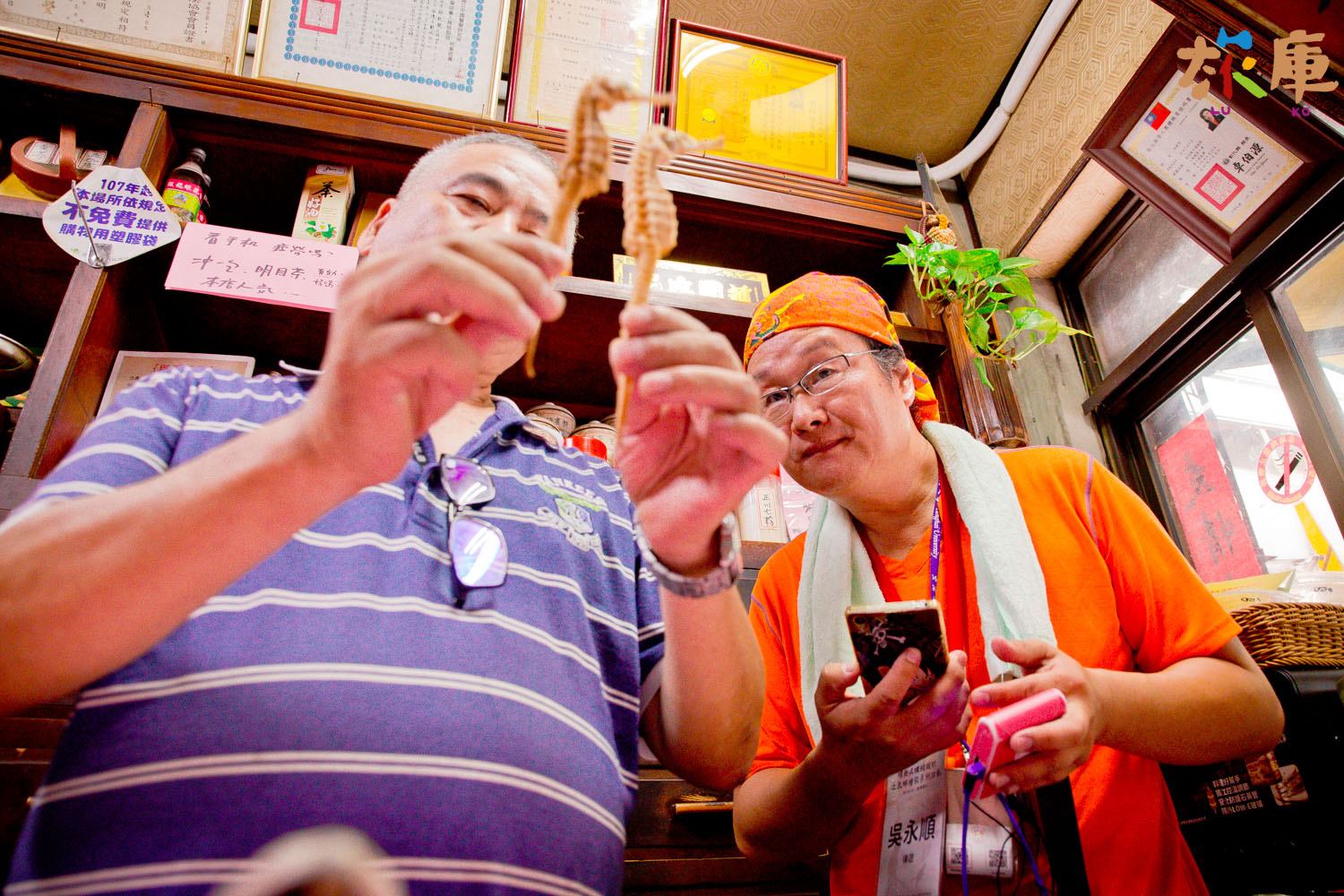 友發蔘藥行中藥故事體驗(含一份中藥防蚊包) 友發蔘藥行中藥故事體驗(含一份中藥防蚊包)友發蔘藥行中藥故事體驗(含一份中藥防蚊包)